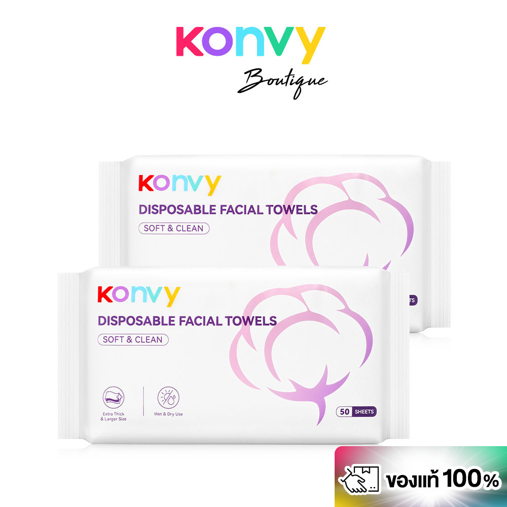 [Buy 1 Get 1] Konvy Facial Towel 50 Sheets ผ้าเช็ดหน้าแบบใช้แล้วทิ้ง คอนวี่ สัมผัสหนานุ่ม.