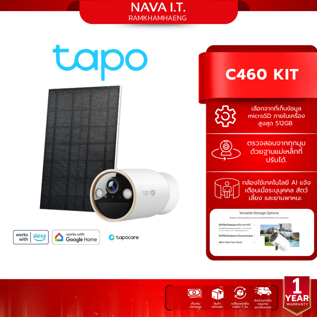 TAPO C460 KIT ชุดกล้องวงจรปิด คมชัด 4K 8MP พร้อมแผงโซล่าร์เซลล์ Solar-Powered Security Camera Kit