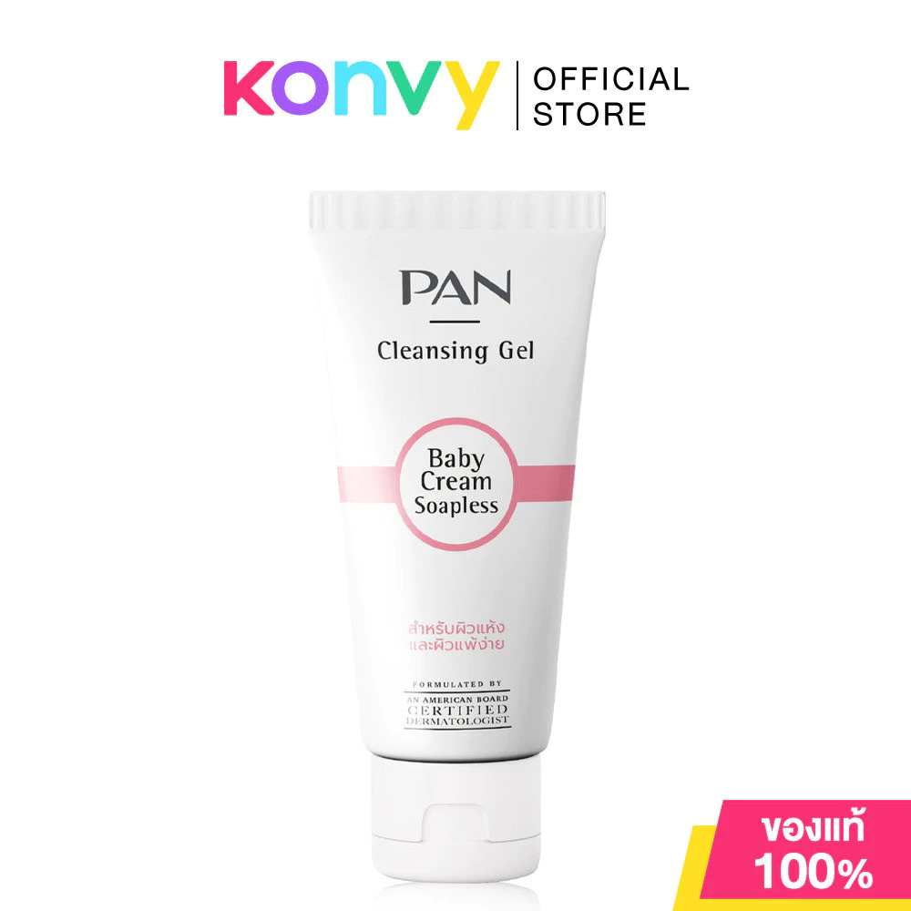 PAN COSMETIC Baby Cream Soapless Cleansing Gel 100g เจลล้างหน้า.