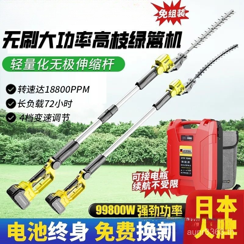 นําเข้าเครื่อง Hedge Shift Rod High Power เครื่องตัดสูง Trimming ยาว Rod มอเตอร์ต้นกล้าสาขา Plus Ret