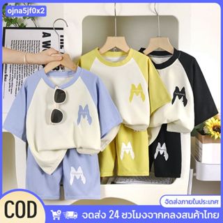 ชุดเด็กชายและเด็กหญิง ชุดซัมเมอร์ 2 ชิ้น รวมเสื้อยืดแขนสั้นต…
