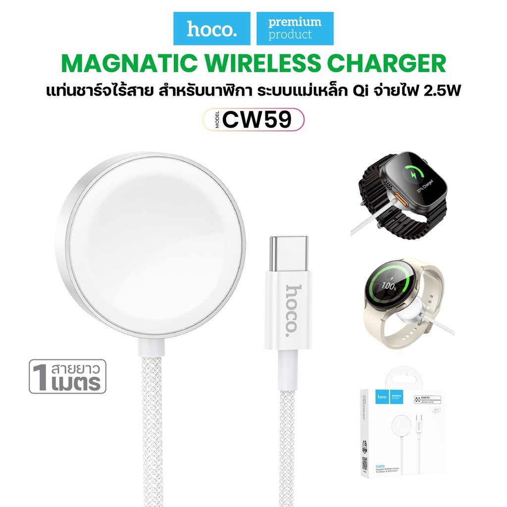 แท่นชาร์จไร้สาย HOCO CW59 Type-C แท่นชาร์จ นาฬิกาไร้สาย Watch Wrieless Charger
