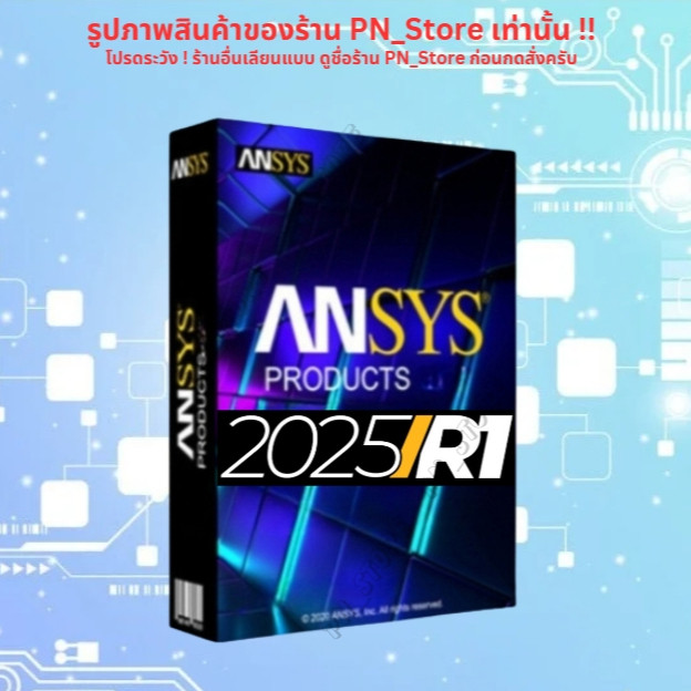 ANSYS Products 2025 R1 โปรแกรมวิเคราะห์ด้านวิศวกรรม สำหรับ Windows x64