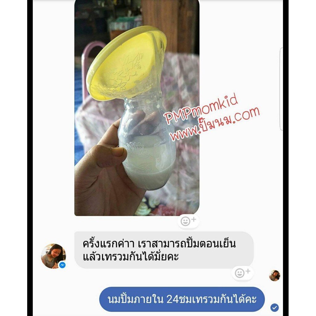 กรวยปั๊มนมซิลิโคนสูญญากาศ ไม่รั่วซึม 100% กรวยสูญญากาศ พรีเมี่ยมเกรด ทนร้อน รูปที่ 4