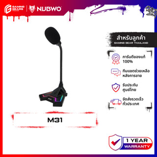 NUBWO M31 SCYTHER มีไฟ RGB ไมโครโฟน สำหรับสตรีมมิ่ง รับเสียง…