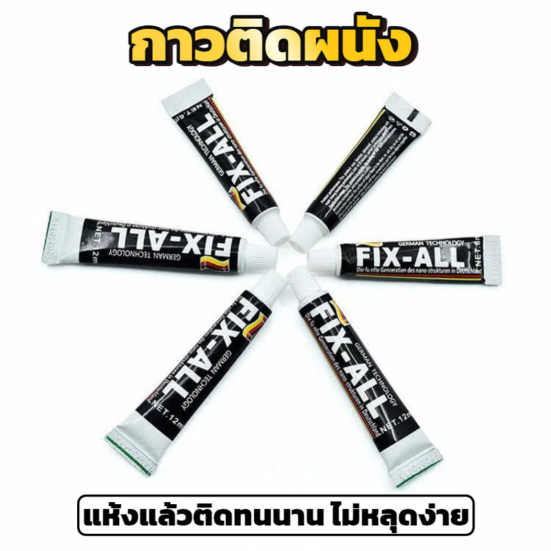 กาวติดแน่นสำหรับผนัง กระเบื้อง กระจก ที่วางของ ตะขอ แบบไม่ต้องตอก