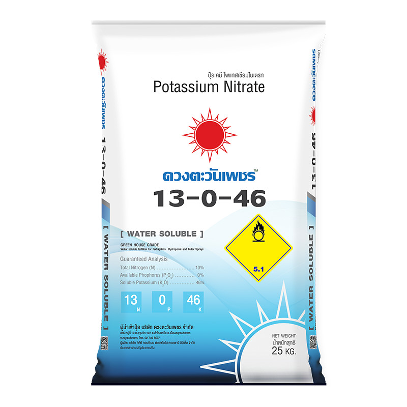 (ยกกระสอบ25kg) แม่ปุ๋ย 13-0-46 #โพแทสเซียมไนเตรท  เร่งการออกดอก ปุ๋ยเกล็ด ปุ๋ยทางใบ #ดวงตะวันเพชร เพ