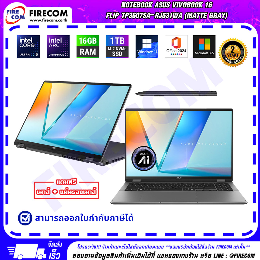 โน๊ตบุ๊ค Notebook Asus Vivobook 16 FLIP TP3607SA-RJ531WA (Matte Gray) ลงโปรแกรมพร้อมใช้งาน สามารถออก