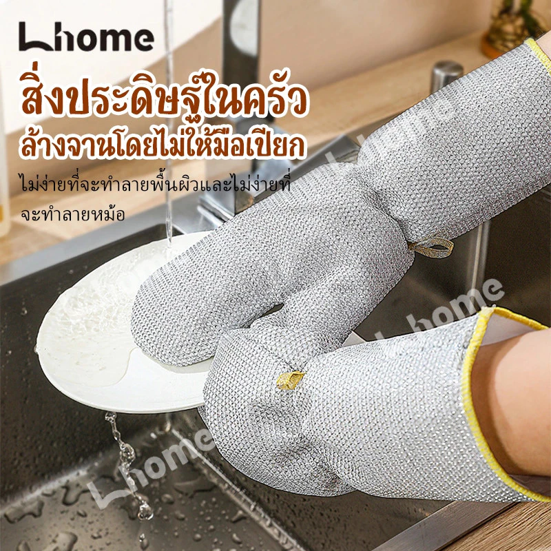 ซื้อ 1แถม 1!!!ถุงมือทำความสะอาดยาวกันน้ำ ไม่เหนียวมือไม่ทิ้งคราบ ซักออกง่าย ใช้ล้างจานขัดหม้อ