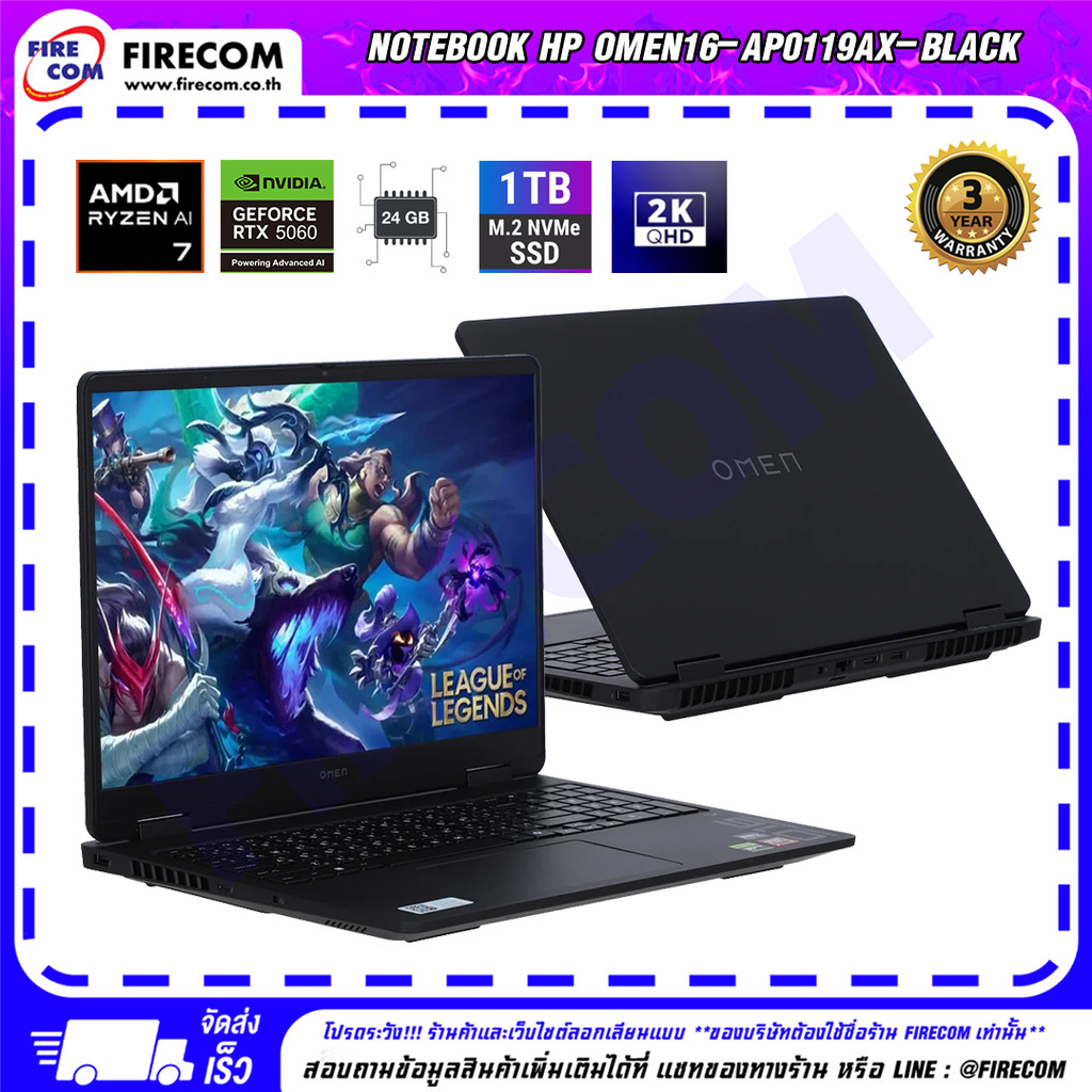 โน๊ตบุ๊ค Notebook HP Omen16-ap0119AX-Black ลงโปรแกรมพร้อมใช้งาน สามารถออกใบกำกับภาษีได้