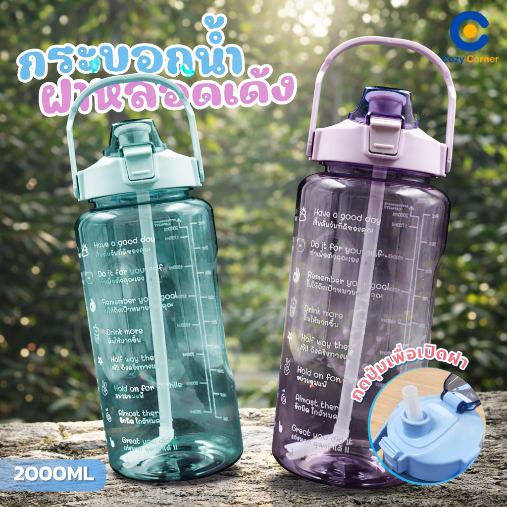ขวดน้ำพลาสติก 2000ml กระบอกน้ำ สีสันสดใส ขวดจับถนัดมือ ขวดน้ำพลาสติกแบบพกพา BOTTLE ทำจากวัสดุPET BS