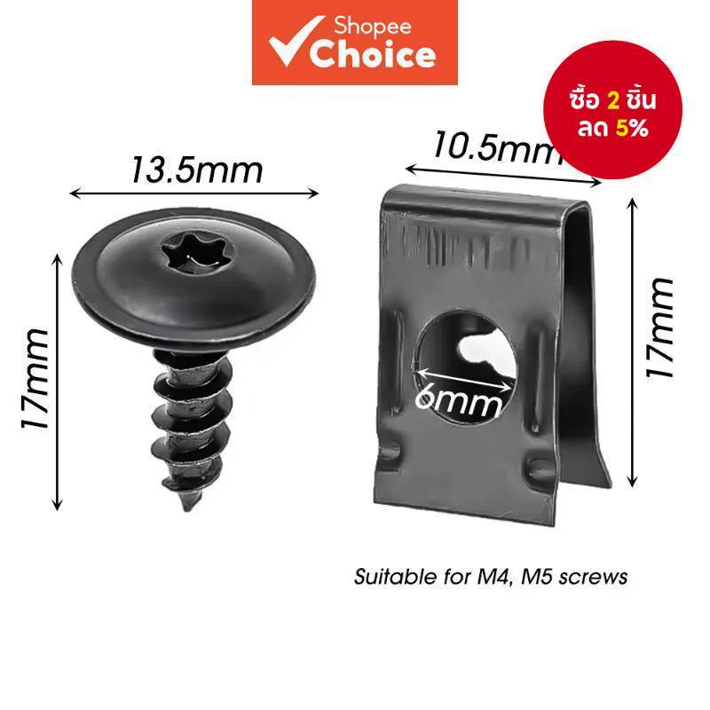 สกรูเจาะตัวเองสําหรับรถยนต์, ชิ้นส่วนโลหะ, แผ่นยึดตัวถังรูปตัวยู, คลิปยึดบังโคลน, สกรูยึดรถ