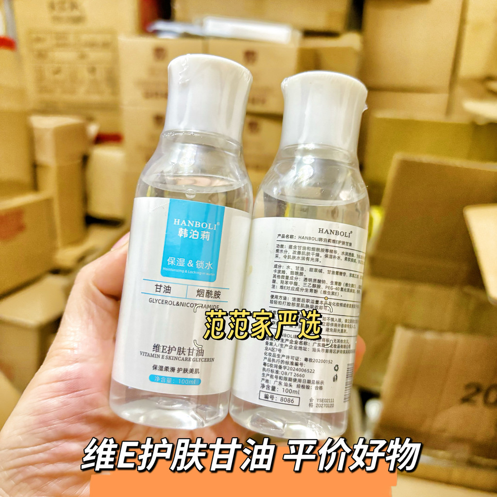 Spot Goods#Hanboli Glycerin Primer e Facial ve Skin Care Toner Hand Makeup Artist Special Makeup