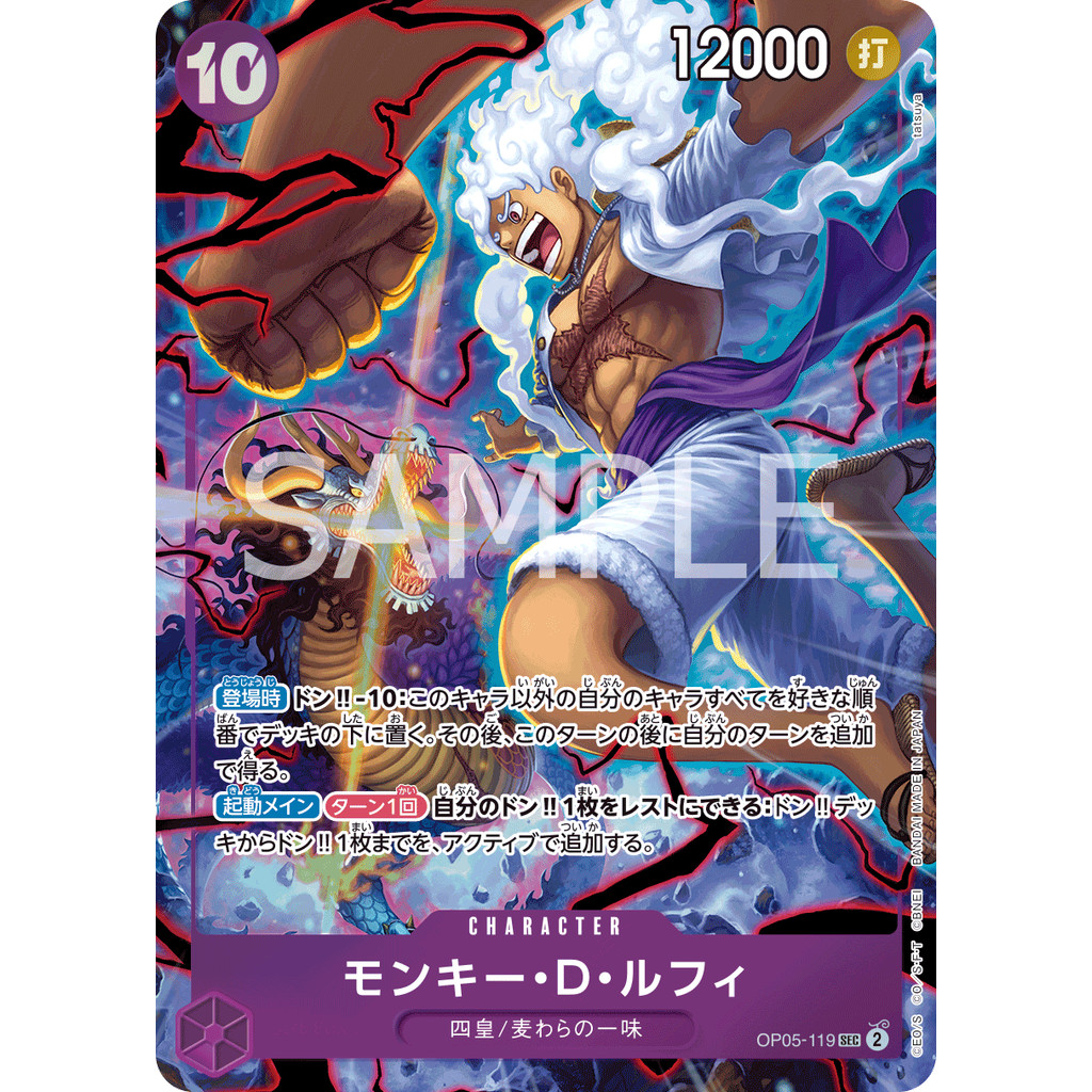 OP05-119 / NIKA / Monkey.D.Luffy / English 2nd ANNIVERSARY SET / Bandai / การ์ดเกมวันพีซ / TCG ญี่ปุ