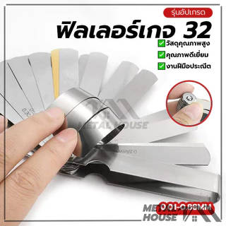 ฟิลเลอร์เกจ 32 เกจวัดความหนา 32ใบ ใบเลื่อยเมตริก 0.04-0.88mm เครื่องวัดความหนาสำหรับวัดเครื่องมือ