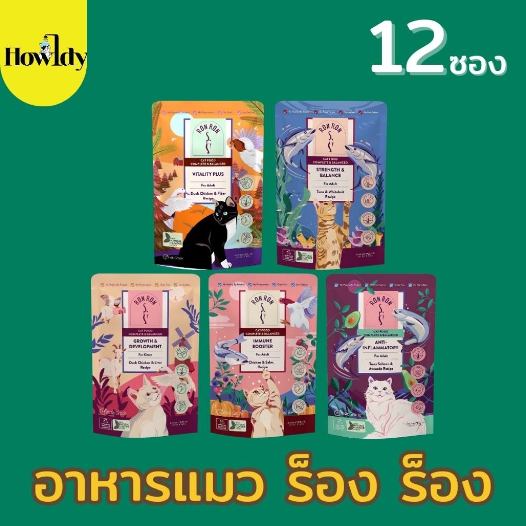 RonRon ร็องร็อง อาหารเปียกแมว 75กรัม x 12ซอง