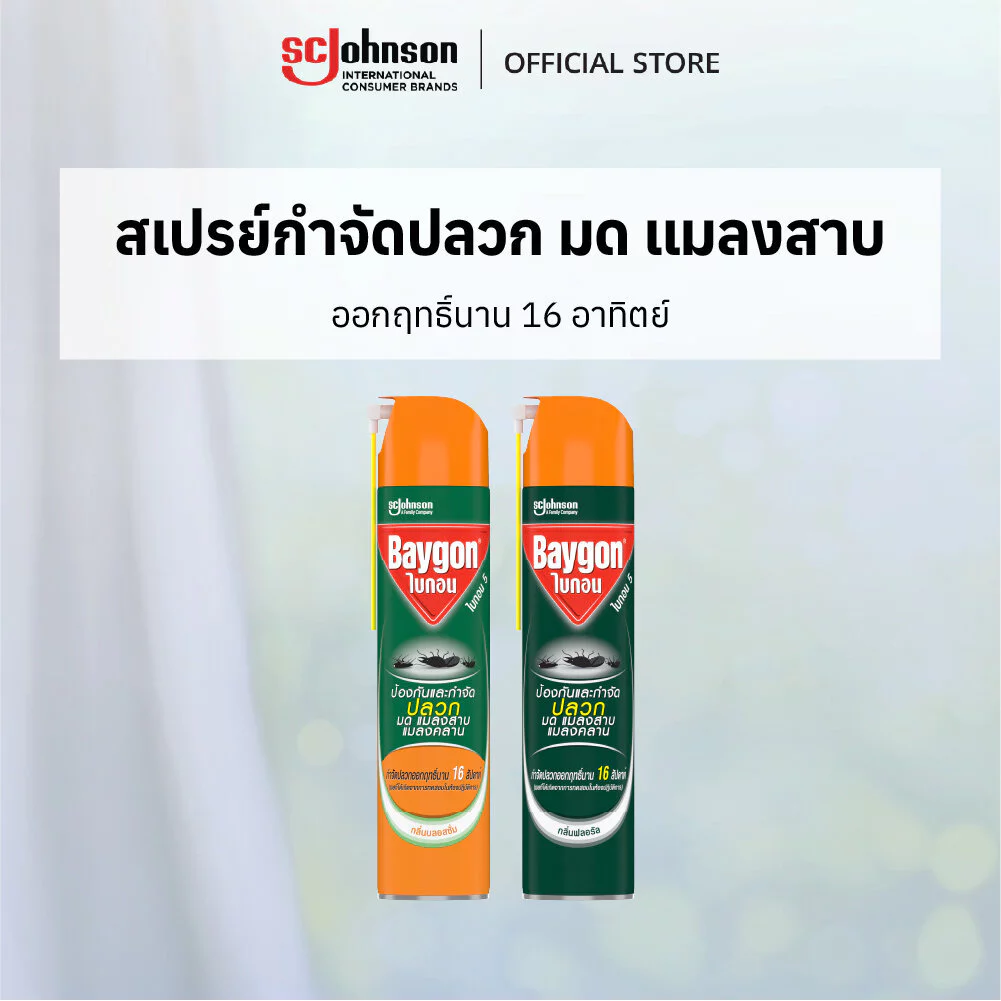 ไบกอนสเปรย์ กำจัดปลวก มด แมลงสาบ แมลงคลาน 600มล. (เลือกกลิ่นได้)