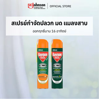 ไบกอนสเปรย์ กำจัดปลวก มด แมลงสาบ แมลงคลาน 600มล. (เลือกกลิ่นได้)