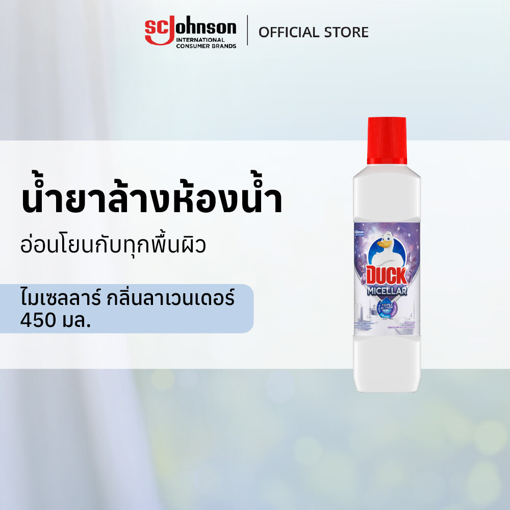 เป็ด ไมเซลลาร์ กลิ่นลาเวนเดอร์ 450 มล. Duck Micellar Lavender Bathroom Cleaner, Toilet Cleaner 450ml
