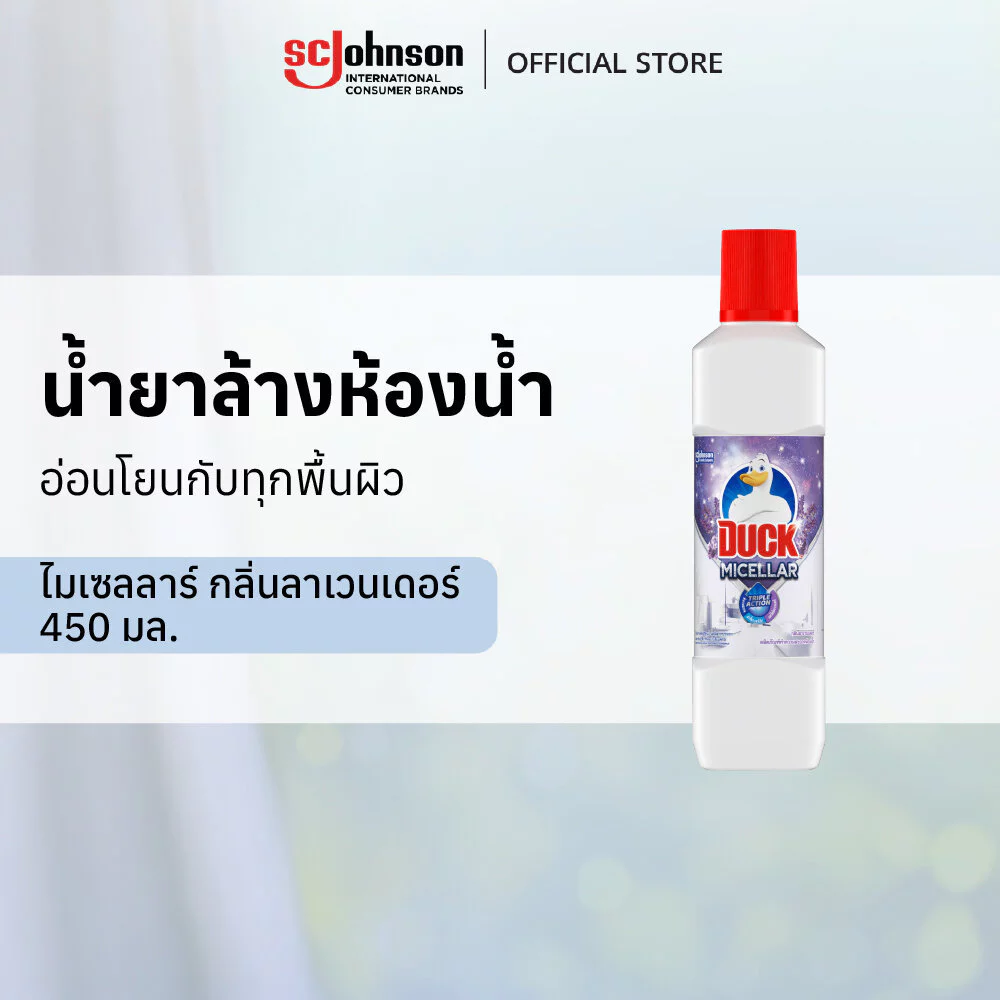 เป็ด ไมเซลลาร์ กลิ่นลาเวนเดอร์ 450 มล. Duck Micellar Lavender Bathroom Cleaner, Toilet Cleaner 450ml
