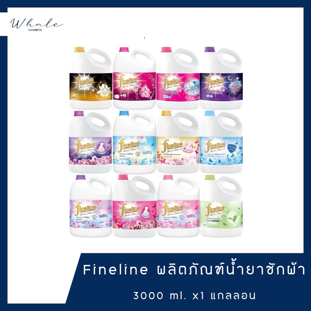 Whale cosmetic Fineline ไฟน์ไลน์ น้ำยาซักผ้า แกลลอน 3000 มล.