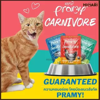 อาหารเปียกแมว Pramy Carnivore พรามี่ คาร์นิวอร์ อาหารเปียกแมว กลูเตนฟรี ขนาด 70g.