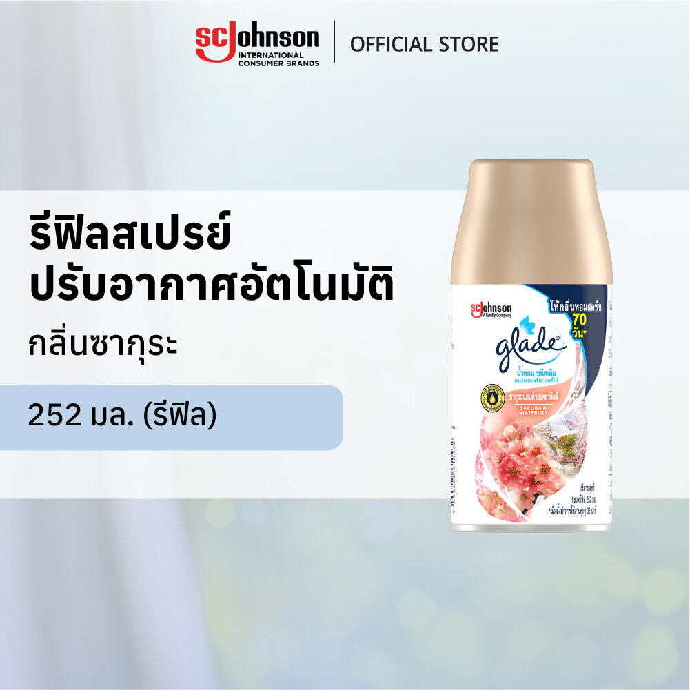 เกลดออโตเมติค สเปรย์ปรับอากาศอัตโนมัติ กลิ่นซากุระ 252 มล ชนิดรีฟิล Glade Automatic Spray Air Freshener