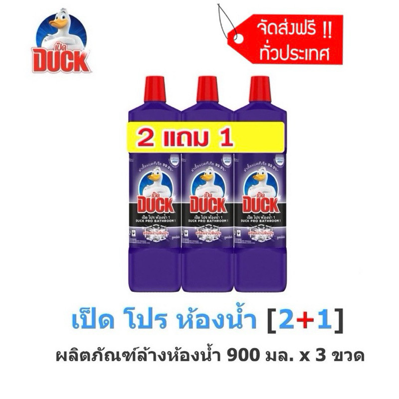 🔥โล๊ะ ล้างสต๊อก 🔥น้ำยาทำความสะอาดห้องน้ำ เป็ด ม่วง 900 มล.หมดอายุ02/09/27