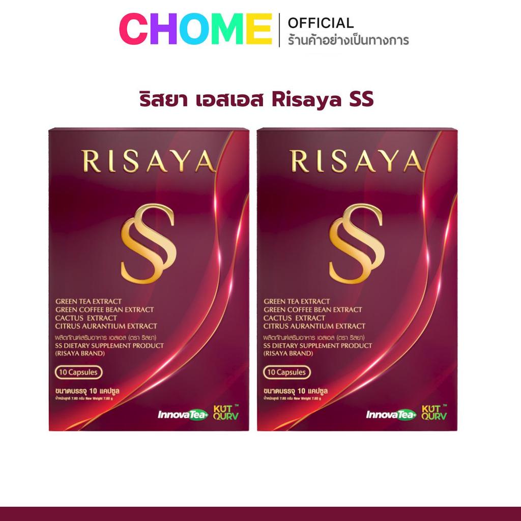 [1 แถม 1] ริสยาเอสเอส กิ๊ก สุวัจนี SS เอสเอสริสยา ไฟเบอร์ Risaya Fiber ของแท้ ส่งตรงจากบริษัท