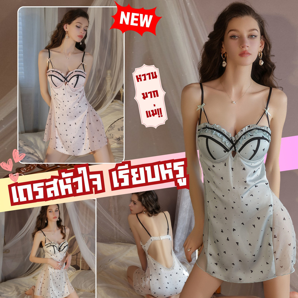 SATIN SEXY ชุดนอนเดรสผู้หญิง ชุดผู้หญิงเซ็กซี่ ชุดยั่วผัว 🍄 M-5XL | 40-100กก. S-116