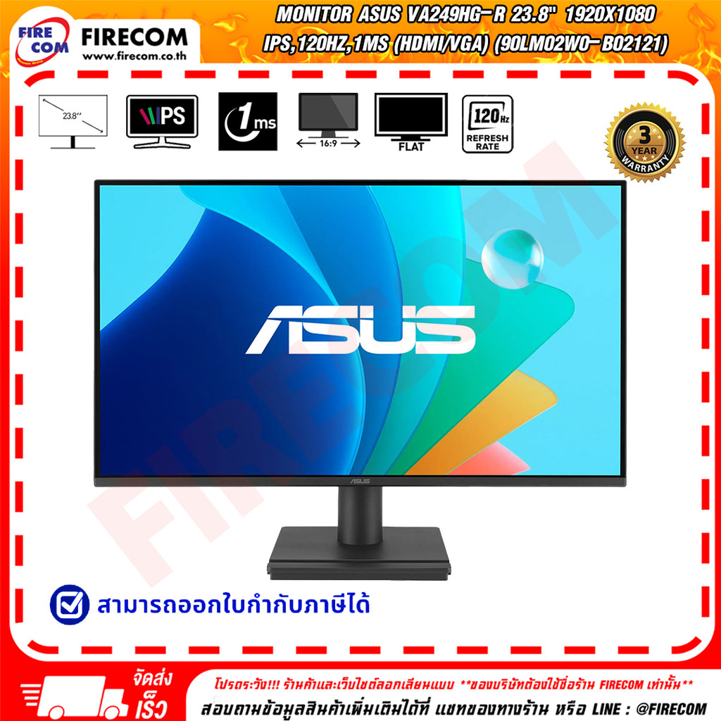 จอมอนิเตอร์ Monitor Asus VA249HG-R 23.8" 1920x1080 IPS,120Hz,1ms (HDMI/VGA) (90LM02W0-B02121) สามารถ