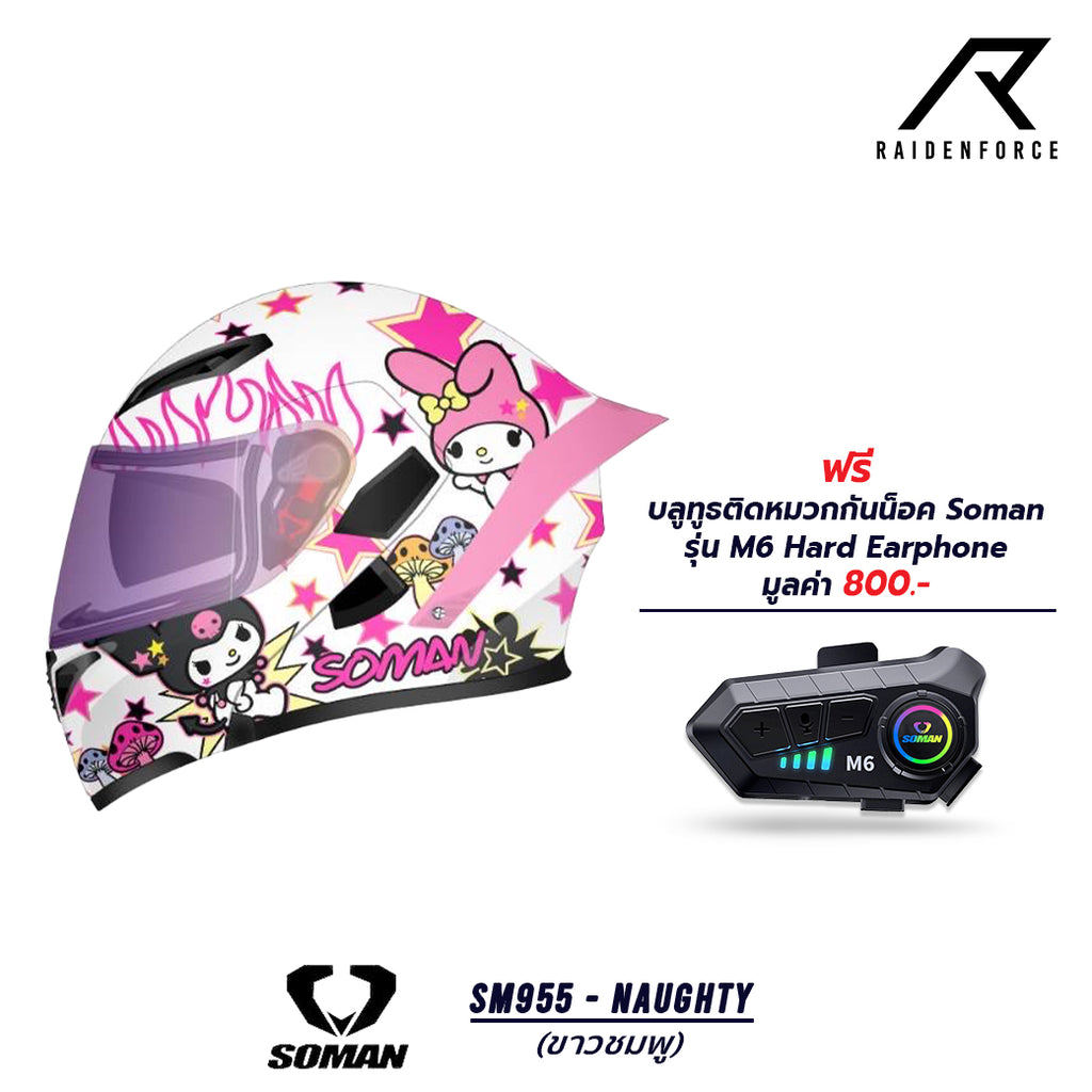 หมวกกันน็อค SOMAN - SM955  Naughty ขาว/ชมพู
