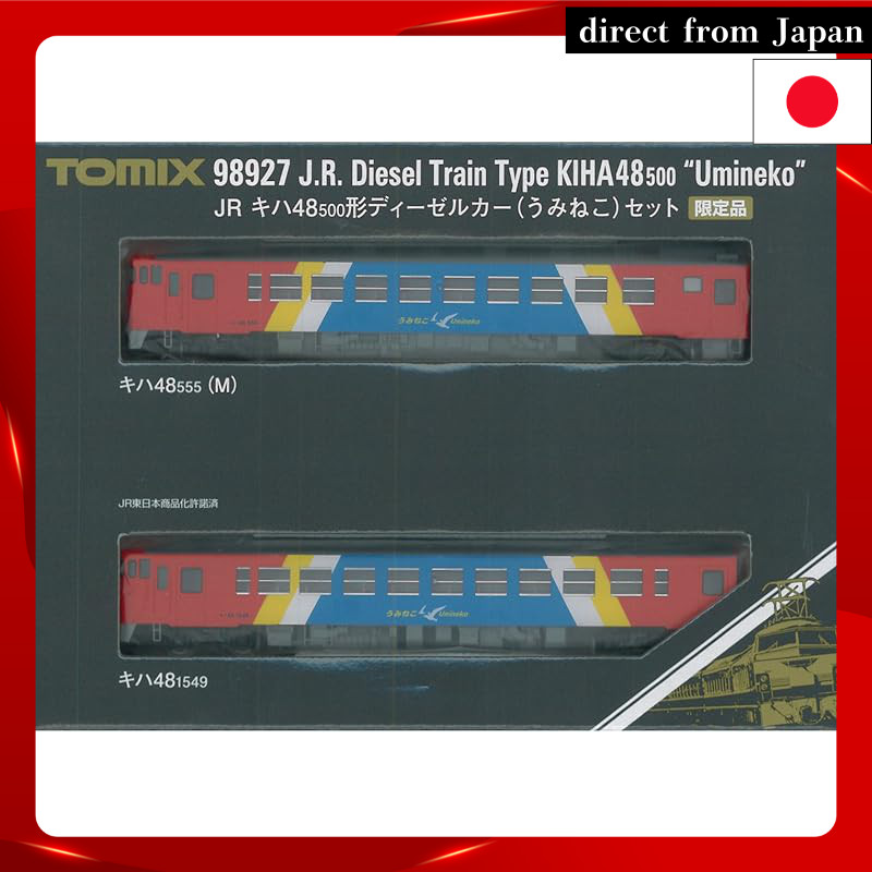 TOMIX N Gauge 989271 (Limited Edition) KiHa 48 500 Series Umineko 2-Car Set