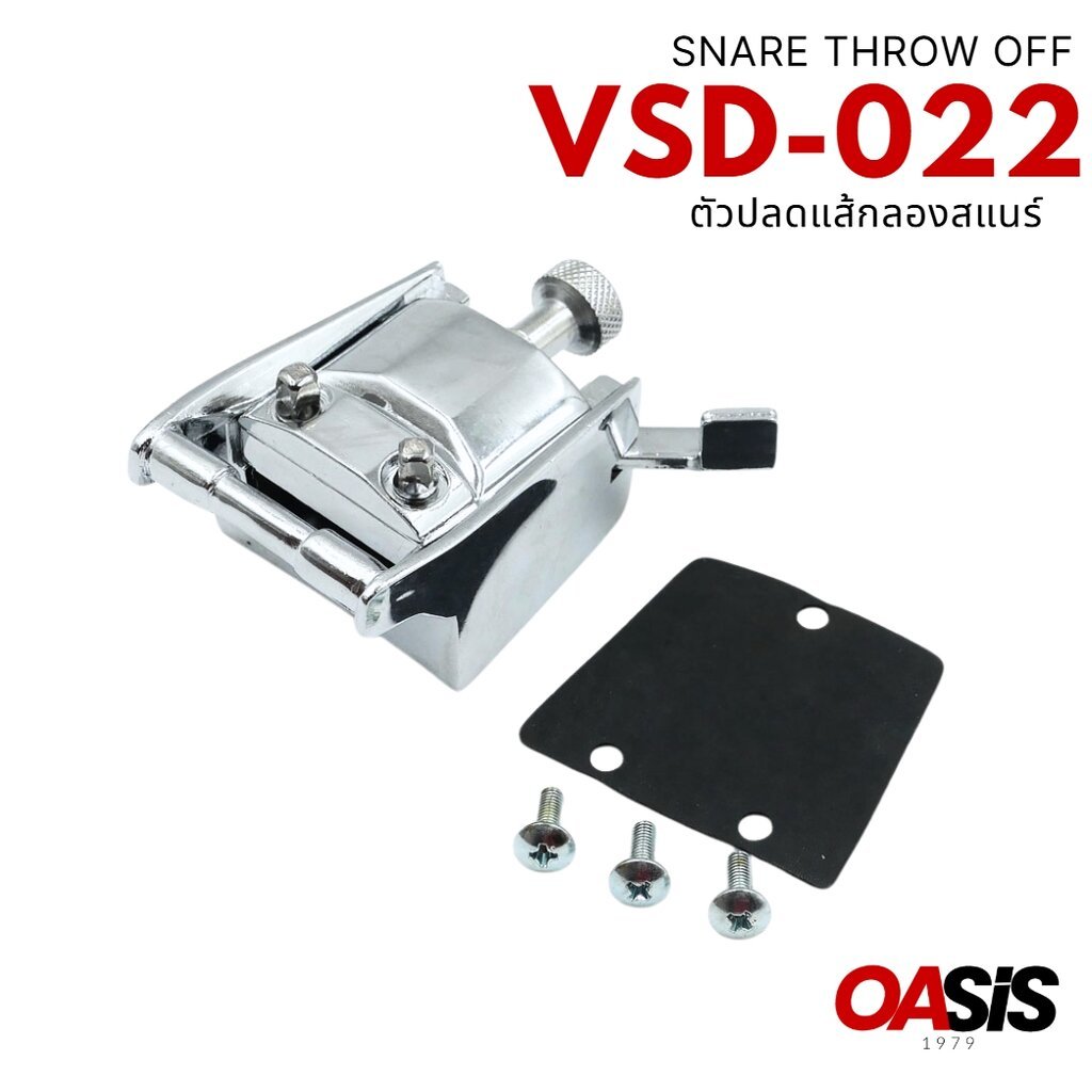 [1ชุด] ชุดอะไหล่กลองสแนร์ VSD-022 ตัวล๊อคแส้สแนร์ ตัวปรับแส้สแนร์ ตัวล็อคแส้สแนร์ อะไหล่กลอง