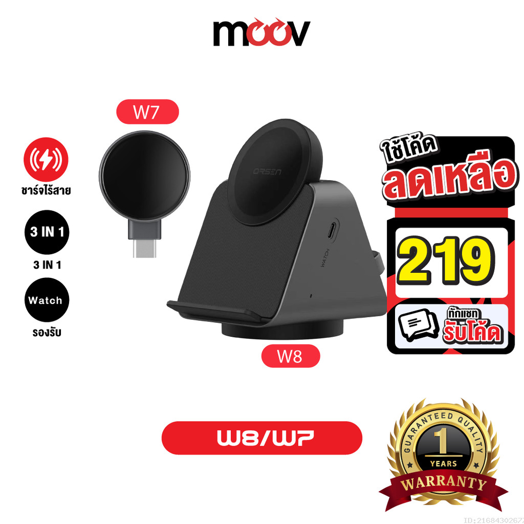 [219บ.โค้ดคุ้ม] Orsen by Eloop W8 + W7 3 in 1 แท่นชาร์จไร้สาย Wireless Charger หูฟังไร้สาย Smart Wat