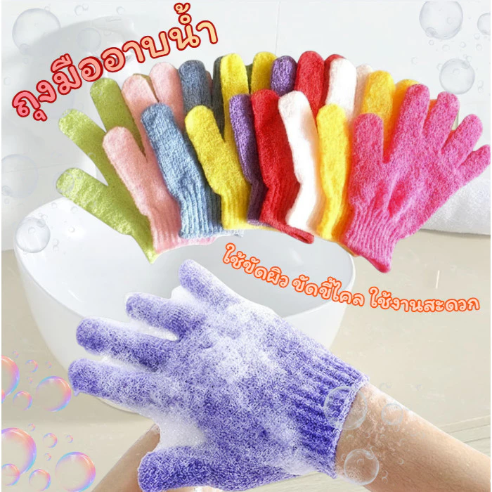 ถุงมือสครับขัดผิว Bath Glove ขจัดเซลล์ผิวเก่า items22
