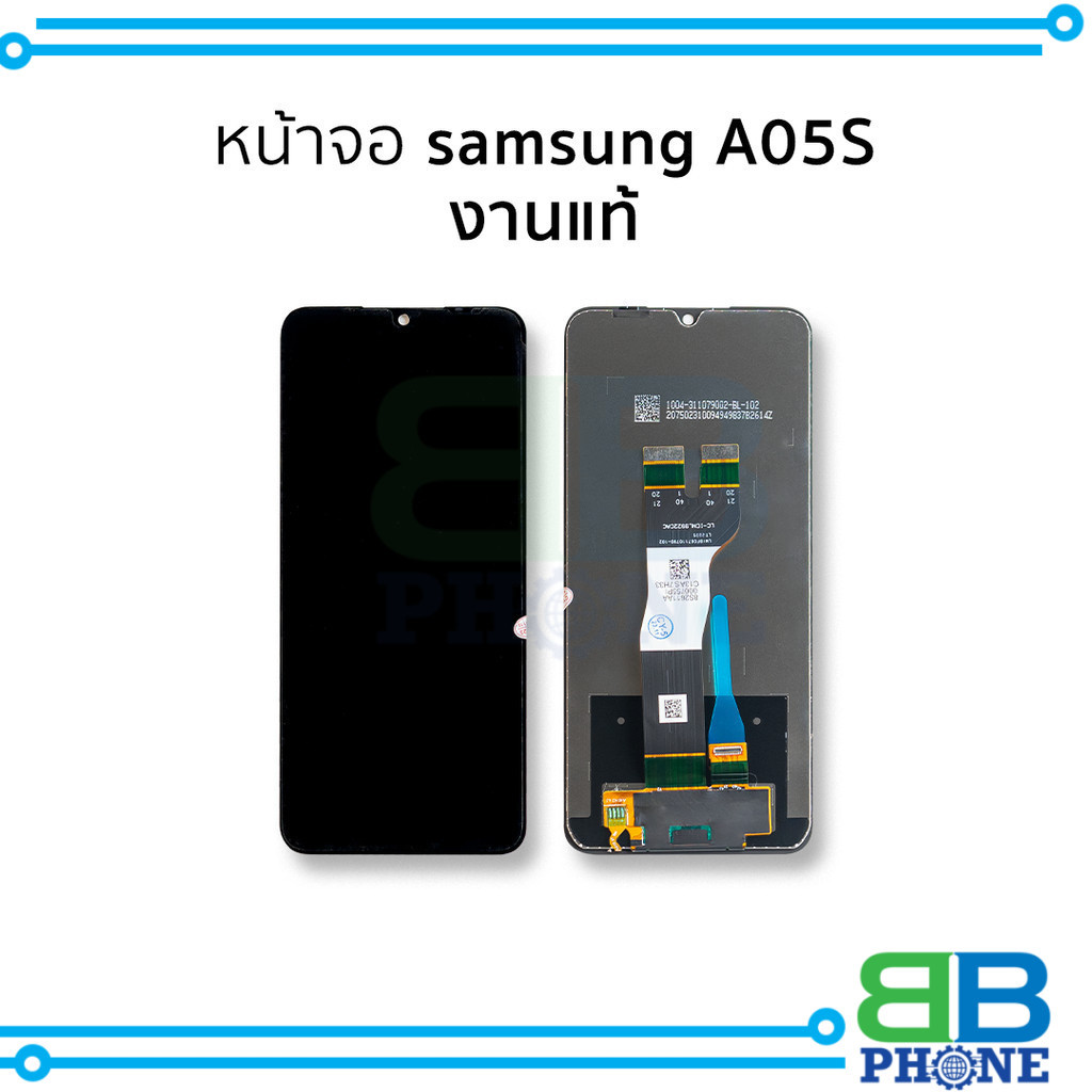 หน้าจอใช้สำหรับ Samsung A05s (งานแท้) อะไหล่จอ จอพร้อมเปลี่ยน แถมไขควง+กาว