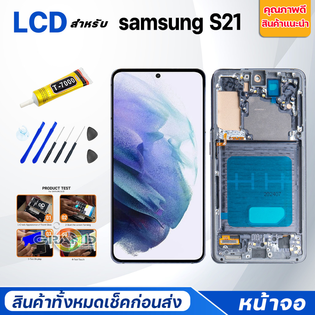 หน้าจอ สำหรับ samsung S21 อะไหล่มือถือ สำหรับ จอแตก/มืด/เป็นเส้น/ไม่ติด LCD Screen Display for S21