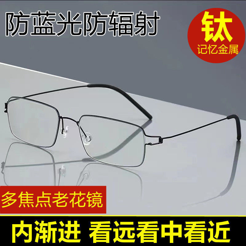 glasses 远近两用男高档渐进多焦点全自动智能变焦防蓝光女轻 .m T0W9wpnAR10325