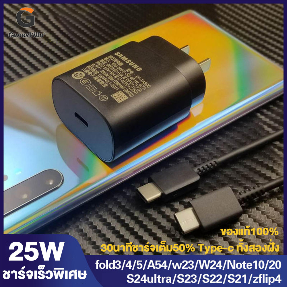 LL Ele mutu: GenesVilla สายชาร์จเร็ว type c 25W ชุดชาร์จ หัวชาร์จ Samsung 25W PD หัวชาร์จ + สายชาร์จ