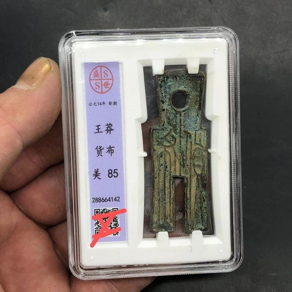 สินค้า เหรียญโบราณ Buwang Mang เหรียญโบราณ Wang Mang เหรียญเกรดสกุลเงิน Beauty 85 คอลเลกชันโบราณ 02-