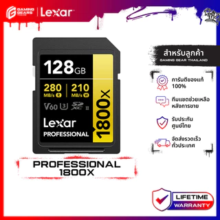 LEXAR 128GB Professional 1800x SDXCTM UHS-II Card GOLD Series U3 V60 (เอสดีการ์ด) : LXR-LSD1800128G
