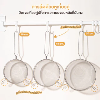 กระชอนสแตนเลส 2หู ที่ร่อนแป้ง กระชอนกรอง ตะแกรงร่อนแป้ง กระชอน ทำความสะอาดง่าย เหมาะทำขนม ทำอาหาร เครื่องครัวบ้าน