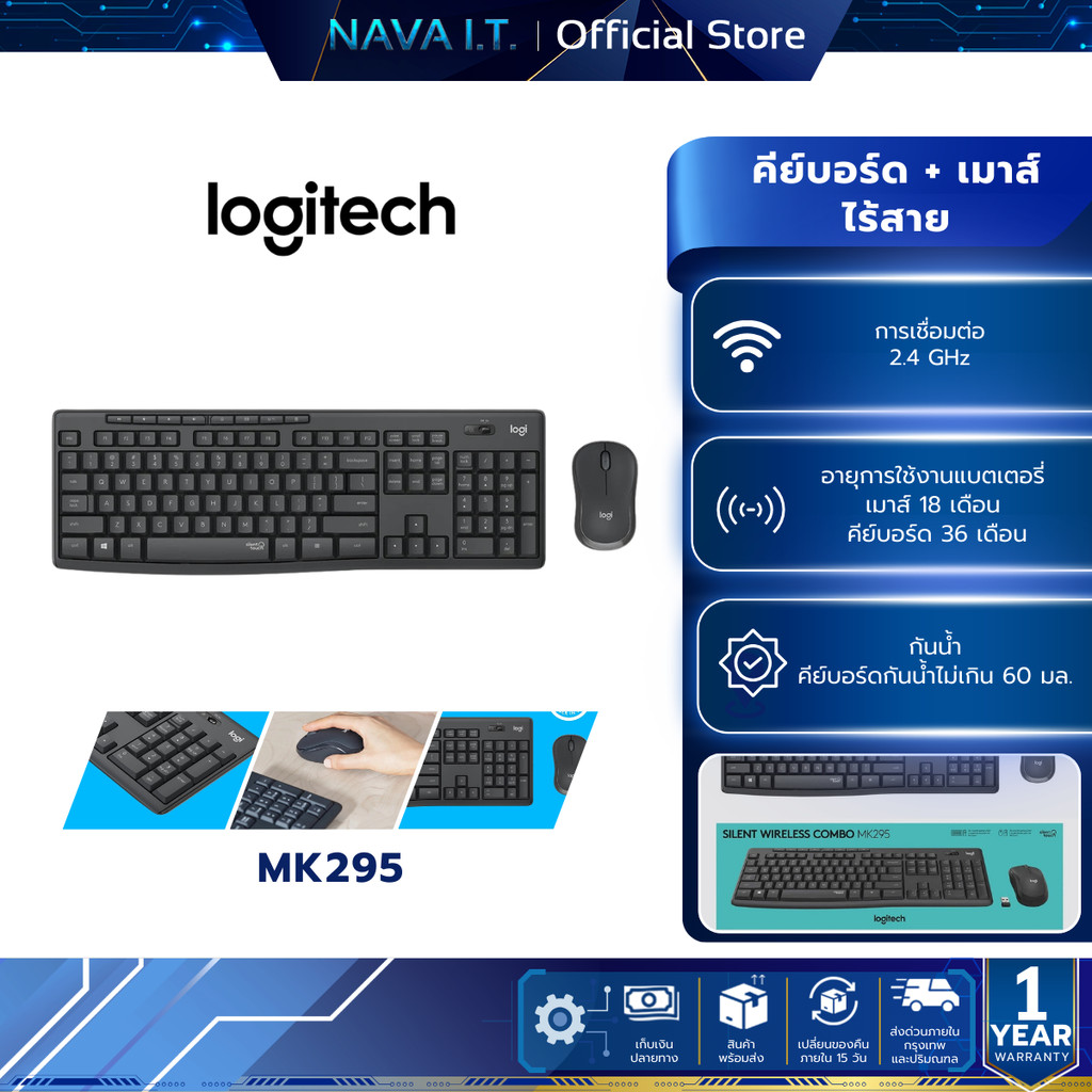 LOGITECH MK295 COMBO WIRELESS MOUSE & KEYBOARD SILENT TOUCH ไร้สาย เสียงเงียบ คีย์ TH/EN