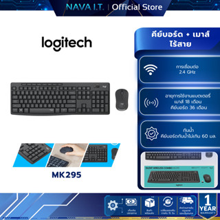 LOGITECH MK295 COMBO WIRELESS MOUSE & KEYBOARD SILENT TOUCH …