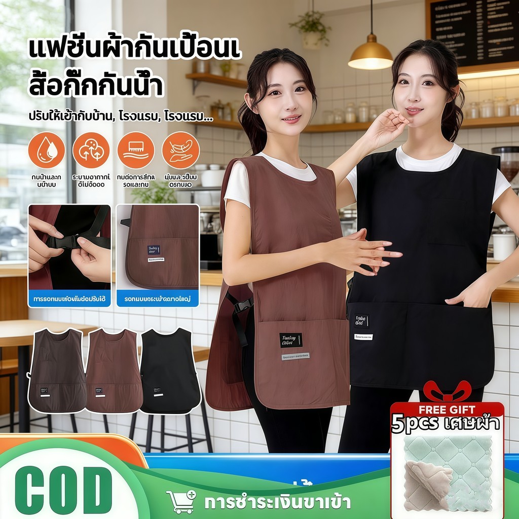 ✅ส่งฟรี ผ้ากันเปื้อนกันน้ําสําหรับครัวบ้านป้องกันการเปรอะเปื้อนทําอาหารเอวกอดจัดเลี้ยงเพ้นท์เล็บร้านชานมเสื้อผ้าทํางาน