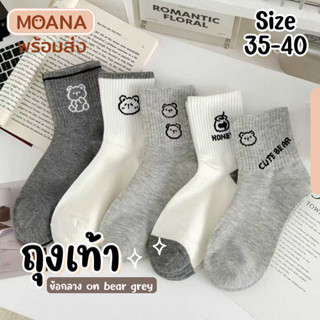 พร้อมส่ง : ถุงเท้า ข้อกลาง on bear grey 5 คู่ ลายมินิมอล แฟช…
