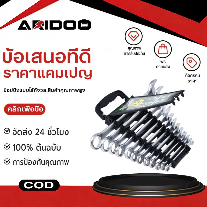 ประแจปากตาย ประแจแหวนข้าง 8-19mm 6/8/10/12 piece combination wrench set 8 to 19mm dual purpose wrench set