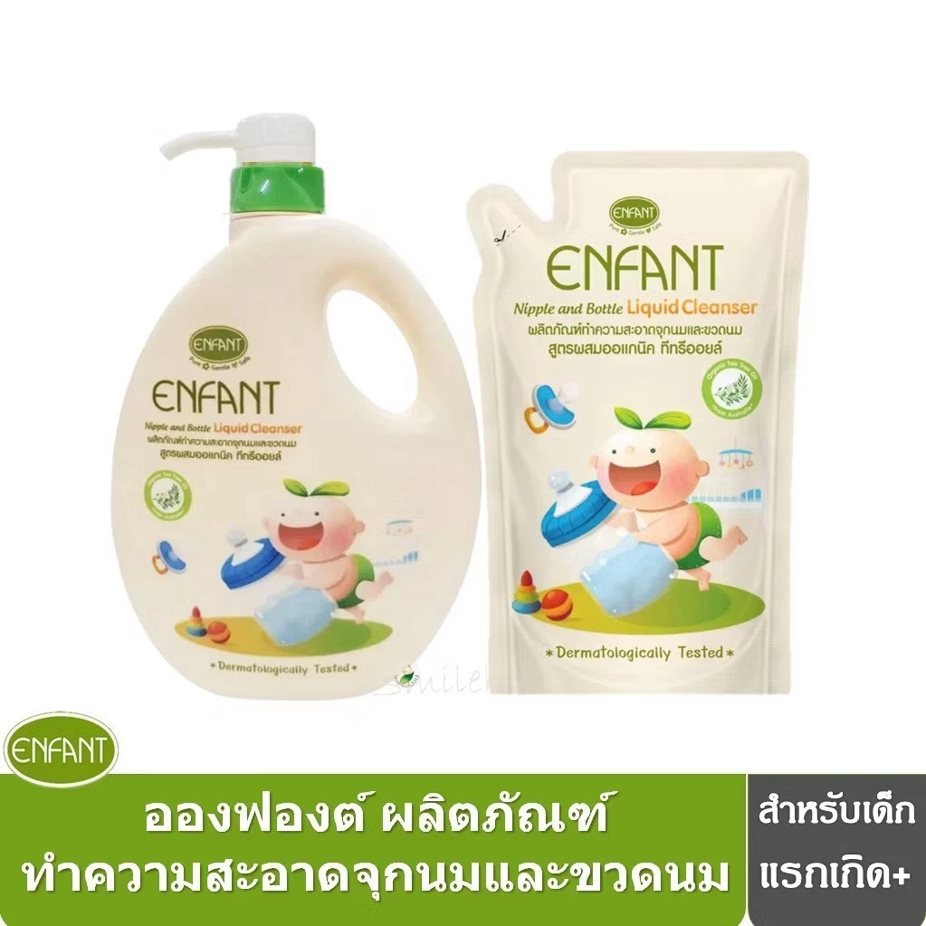 Enfant ผลิตภัณฑ์ทำความสะอาดจุกนมและขวดนม สูตร Double Cleanser (อองฟองต์)