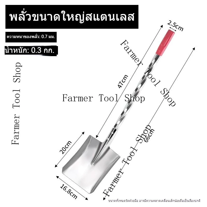 จอบเหล็กแมงกานีส อุปกรณ์ทำสวน thumbnail 8